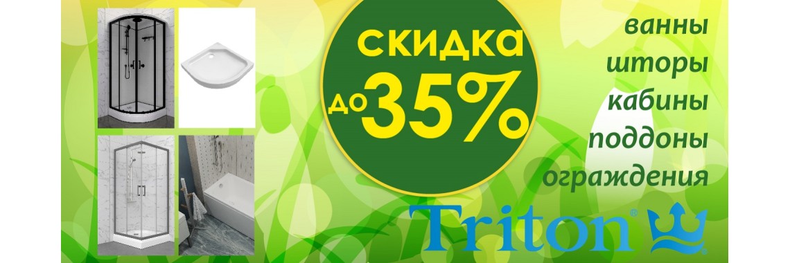 TRITON35%